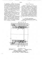 Торцовое уплотнение (патент 922379)