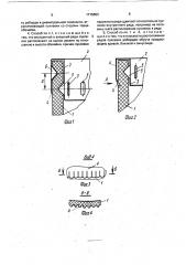 Способ изготовления цилиндрической тары типа картонных навивных барабанов (патент 1715653)