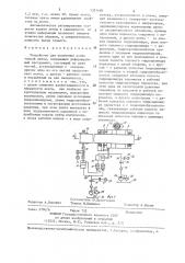 Устройство для получения особо тонкой ленты (патент 1321498)