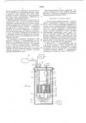 Датчик ядерно-прецессионного магнитометра (патент 213361)