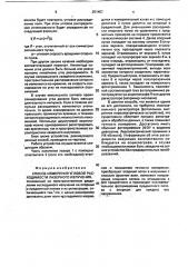 Способ измерения угловой расходимости лазерного излучения (патент 701453)