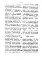 Педали путевого управления летательного аппарата (патент 1361892)