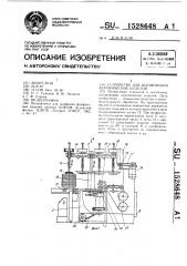 Устройство для шлифования керамических изделий (патент 1528648)