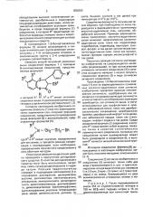Способ получения производных 1,5-бензотиазепина или их фармацевтически приемлемых кислотно-аддитивных солей (патент 1838305)