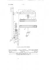 Верхняя подушка к гладильному прессу (патент 149386)