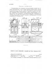 Регенеративная печь камерного типа для нагрева изделий (патент 88325)