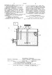 Устройство для подготовки пульпы к флотации (патент 957967)