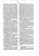 Итерационный способ управления испытаниями изделий на ударное воздействие (патент 1747941)