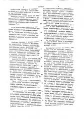 Устройство для продувки газом (патент 1079671)