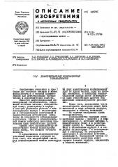 Дифференциальный ионизационный газоанализатор (патент 449291)