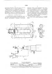 Отопительный прибор (патент 330666)