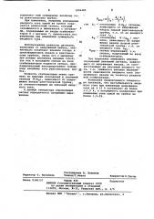 Рентгеновский генератор (патент 1056482)