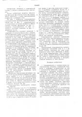 Спицедержатель к компрессионно-дистракционному аппарату (патент 1544405)