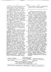 Вентильный электропривод (патент 1249684)