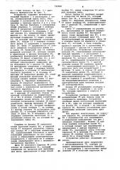 Устройство для подачи нити (патент 742500)