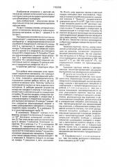 Разгрузочное устройство печи кипящего слоя (патент 1709166)