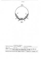 Емкость автоцементовоза (патент 1564022)