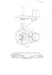 Автоматическое устройство для захвата квадратной части насосной штанги (патент 111480)