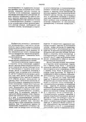 Способ автоматического регулирования подачи воздуха в подтопку энерготехнологического котла-утилизатора (патент 1642192)