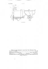 Кормоперерабатывающий агрегат для звероферм (патент 129070)