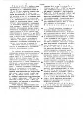 Способ получения концентрата этиловых эфиров эйкозапентаеновой и докозагексаеновой кислот (патент 1581737)