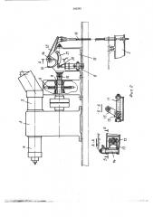 Устройство для управления крышкой люкалетательного аппарата (патент 366283)