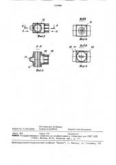 Газовая горелка (патент 1550281)