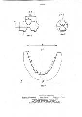 Металлорежущий инструмент (патент 1212709)
