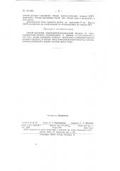 Способ получения этилендиаминтетрауксусной кислоты (патент 151326)