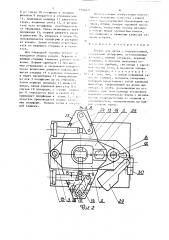 Кокиль для литья с подпрессовкой (патент 1646671)