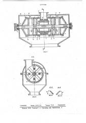 Центробежная мельница (патент 677760)