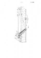 Устройство для механизированной добычи водорослей (патент 112680)