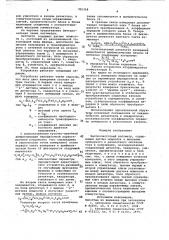 Высокочастотный ваттметр (патент 705358)