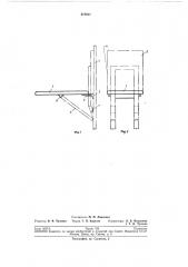 Стул с откидным сиденьем (патент 217611)