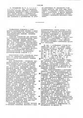 Устройство для контроля и сортировки полупроводниковых изделий (патент 1028388)