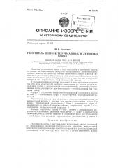 Уплотнитель ленты в тазу чесальных и ленточных машин (патент 137792)