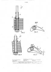 Регулируемый сопловый аппарат осевой турбомашины (патент 1474285)
