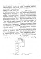 Амортизатор с автоматическим управлением (патент 589482)