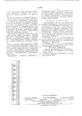 Декоративная система для показа живописных изображений (патент 612836)