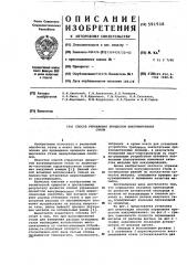 Способ управления процессом вакуумирования стали (патент 591516)