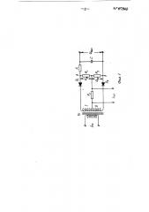 Узкополосное частотное реле (патент 117849)