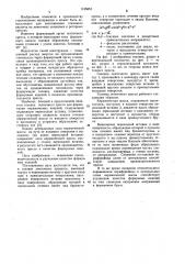 Головка ленточного пресса (патент 1135651)