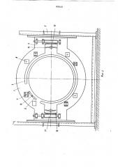 Устройство для переворота ленты конвейера (патент 876513)