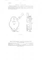 Прибор для измерения длин (патент 86261)