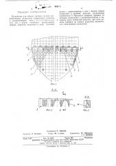Устройство для сборки трубных пучков теплообменных аппаратов (патент 493275)