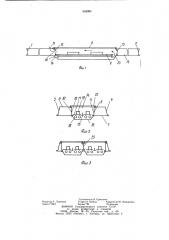 Панель подвесного потолка (патент 964084)