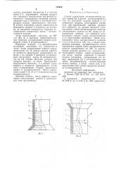 Способ определения негерметичности полых замкнутых изделий (патент 724956)