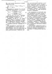 Двухполярный стабилизатор постоянного напряжения (патент 1173400)