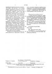 Способ флотации фосфатных карбонатсодержащих руд (патент 1671359)