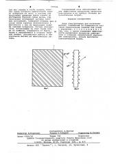 Анод электролизера для получения магния (патент 619546)